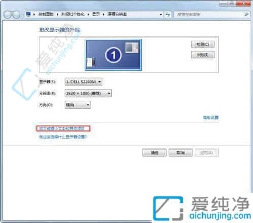 win7电脑字体大小怎么设置-win7电脑怎么设置字体大小