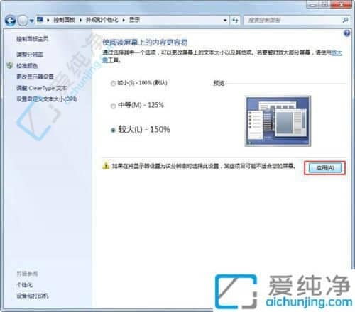 win7电脑字体大小怎么设置-win7电脑怎么设置字体大小
