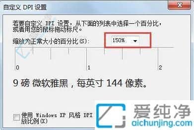 win7电脑字体大小怎么设置-win7电脑怎么设置字体大小
