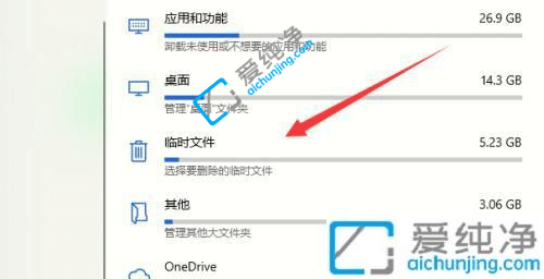 win10电脑缓存怎么清理-Win10怎么清理电脑临时缓存文件