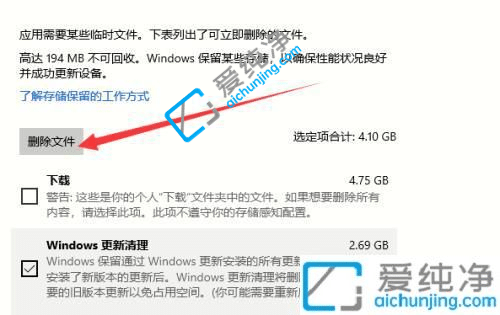 win10电脑缓存怎么清理-Win10怎么清理电脑临时缓存文件