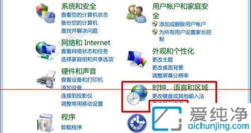 windows7的语言设置在哪里-win7系统语言设置在哪