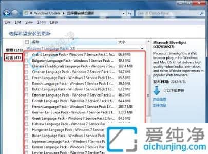 windows7的语言设置在哪里-win7系统语言设置在哪