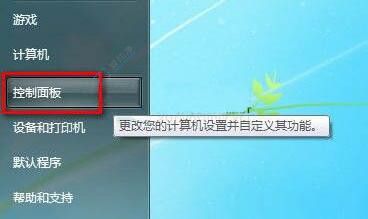 灵活调整权限设置：在Win7中修改用户账户类型以优化使用体验
