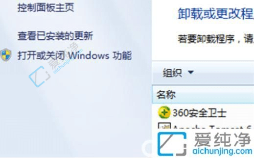 win7系统中自带的游戏删除了怎么办-win7没有自带游戏怎么添加