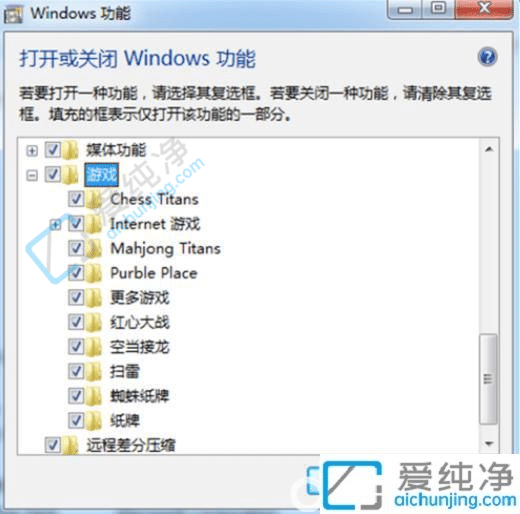 win7系统中自带的游戏删除了怎么办-win7没有自带游戏怎么添加