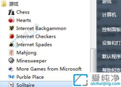 win7系统中自带的游戏删除了怎么办-win7没有自带游戏怎么添加