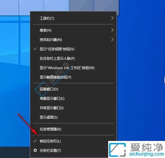 win10怎么设置锁定任务栏-如何将任务栏设置为锁定任务栏