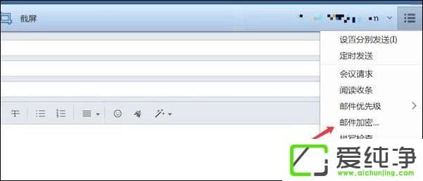 Win7系统下foxmail邮件怎么定时自动发送