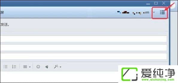 Win7系统下foxmail邮件怎么定时自动发送