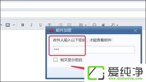 Win7系统下foxmail邮件怎么定时自动发送
