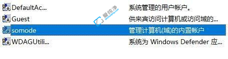 win10怎么改电脑用户名名字-win10怎么改管理员名字
