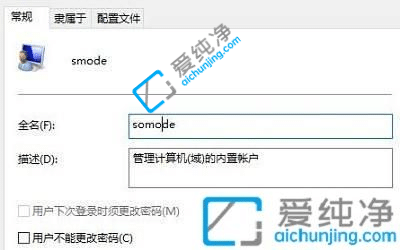 win10怎么改电脑用户名名字-win10怎么改管理员名字
