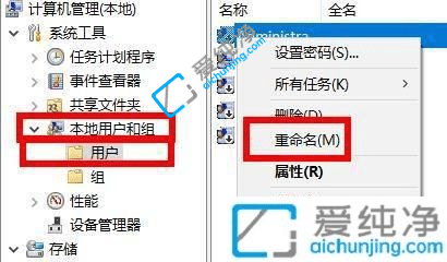 win10怎么改电脑用户名名字-win10怎么改管理员名字