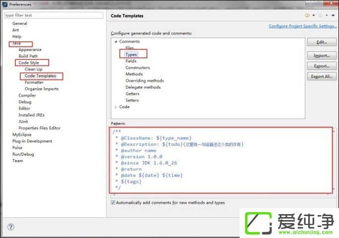 Win7系统下怎样修改MyEclipse注释的作者