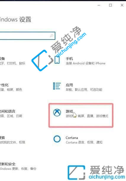 Win10怎么设置让玩游戏更流畅-win10提升游戏性能的设置