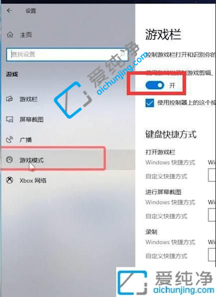Win10怎么设置让玩游戏更流畅-win10提升游戏性能的设置