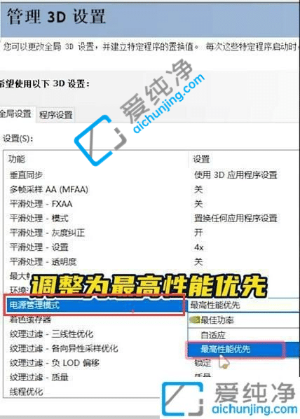 Win10怎么设置让玩游戏更流畅-win10提升游戏性能的设置