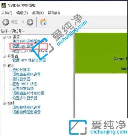 Win10怎么设置让玩游戏更流畅-win10提升游戏性能的设置