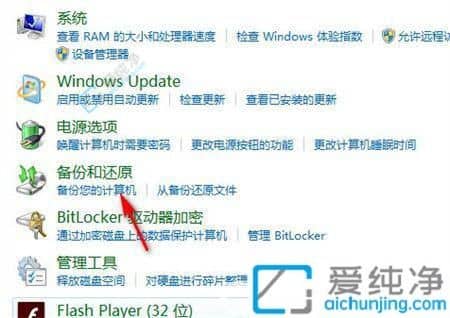 win7一键恢复出厂设置-win7系统恢复出厂设置方法