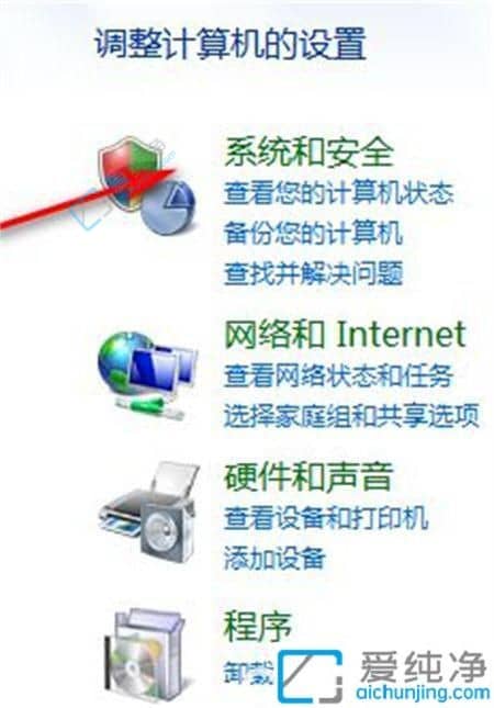 win7一键恢复出厂设置-win7系统恢复出厂设置方法