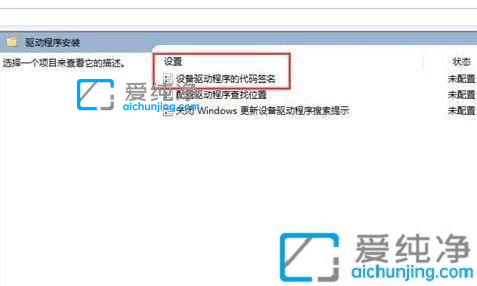 Win10怎么永久禁用驱动数字签名-win10如何禁用驱动程序强制签名