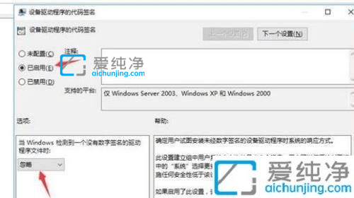 Win10怎么永久禁用驱动数字签名-win10如何禁用驱动程序强制签名