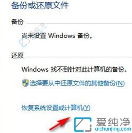 win7一键恢复出厂设置-win7系统恢复出厂设置方法