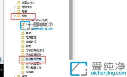 Win10怎么永久禁用驱动数字签名-win10如何禁用驱动程序强制签名