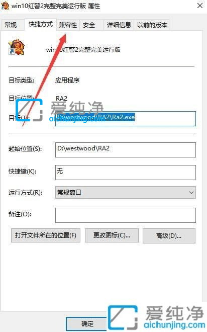 win10系统玩红警不能全屏-win10运行红警不能全屏怎么办