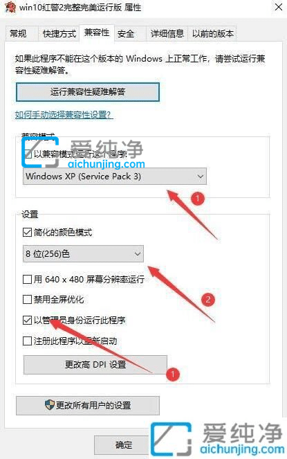 win10系统玩红警不能全屏-win10运行红警不能全屏怎么办