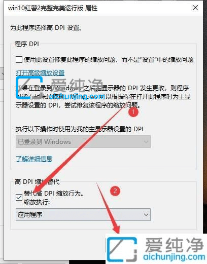 win10系统玩红警不能全屏-win10运行红警不能全屏怎么办