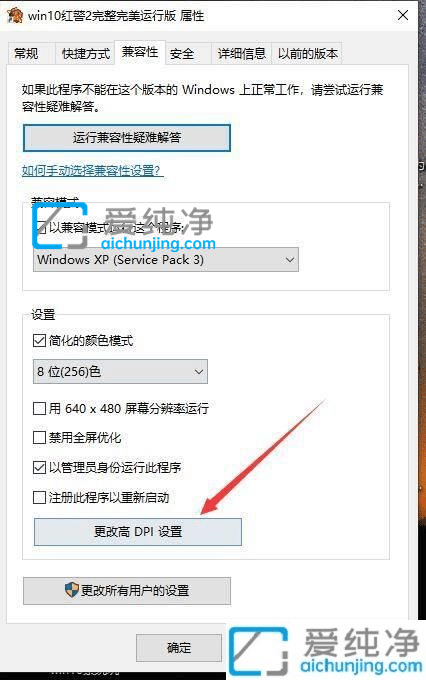 win10系统玩红警不能全屏-win10运行红警不能全屏怎么办