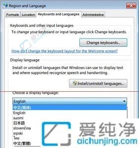 win7电脑语言怎么改成中文-win7怎么改中文系统语言