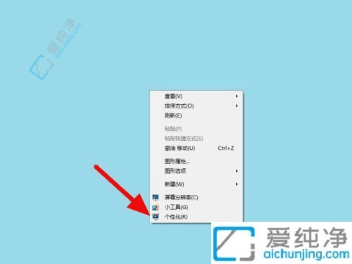 Win7桌面图标消失了：教你轻松找回“我的电脑”图标恢复桌面原貌