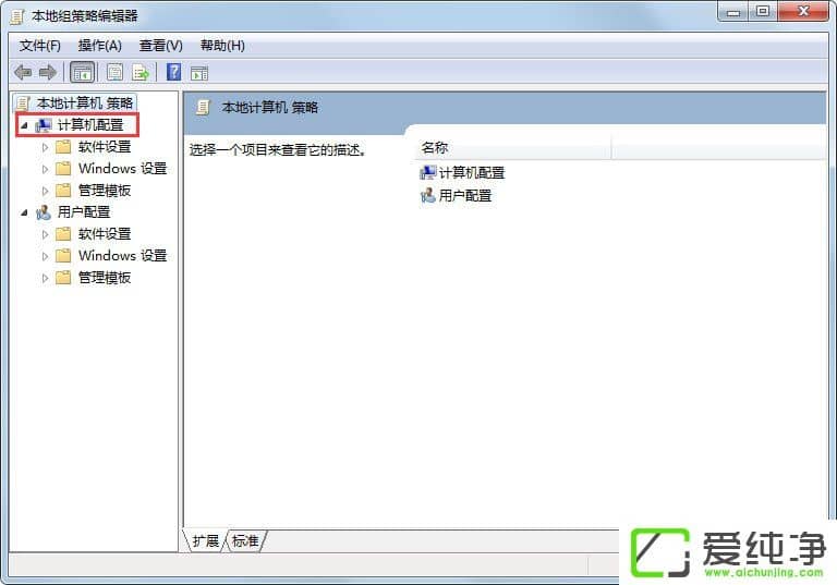 win7怎么关闭自动播放功能
