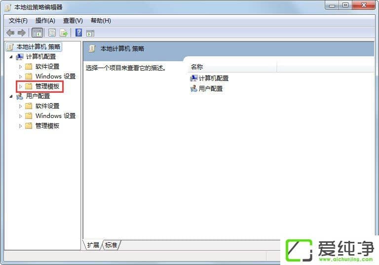 win7怎么关闭自动播放功能