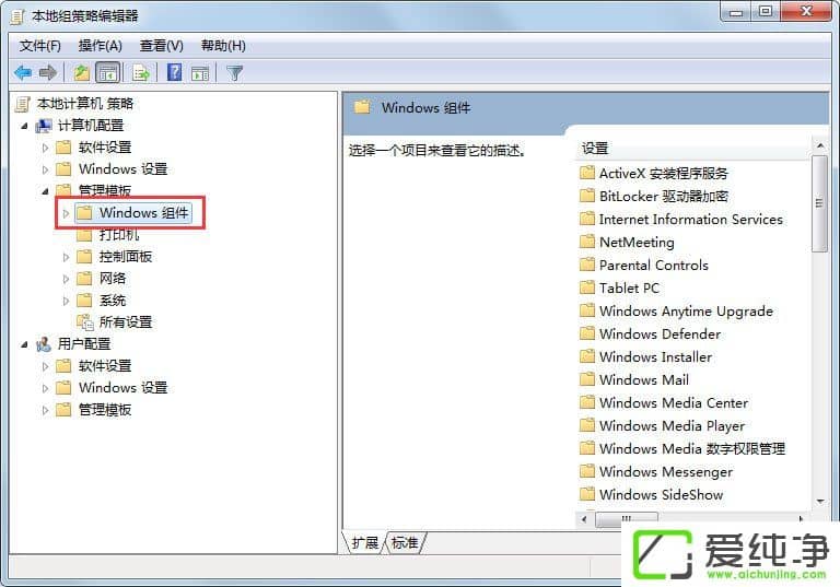 win7怎么关闭自动播放功能
