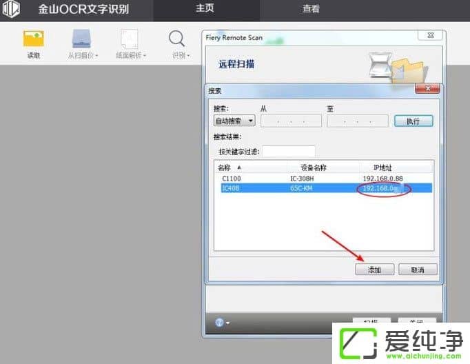 Win7系统下如何用wps识别图片中的文字