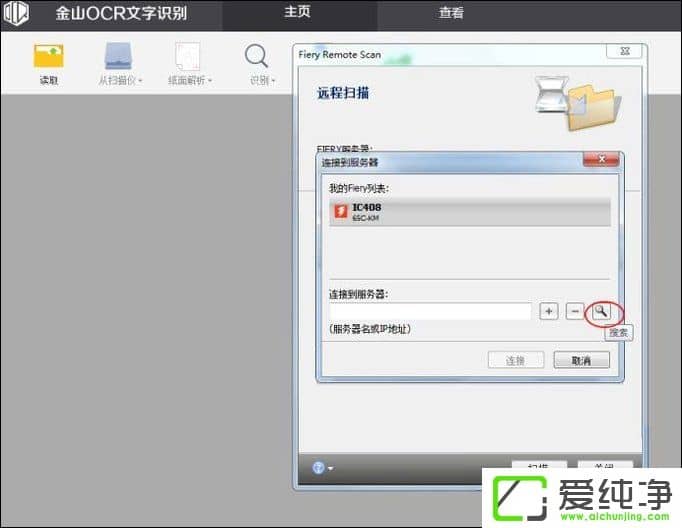 Win7系统下如何用wps识别图片中的文字