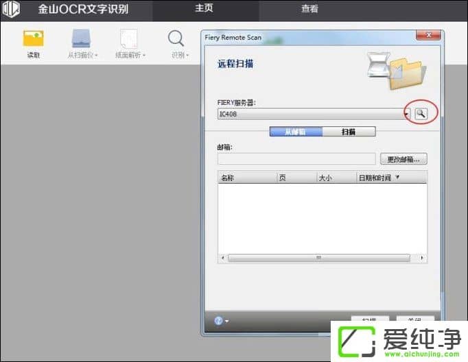 Win7系统下如何用wps识别图片中的文字