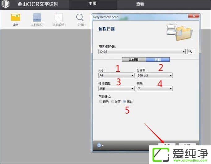 Win7系统下如何用wps识别图片中的文字