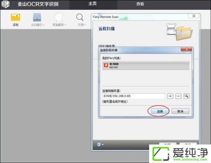 Win7系统下如何用wps识别图片中的文字