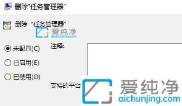 win10任务管理器被管理员禁用了怎么打开-win10无法调出任务管理器