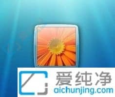 win7电脑如何设置开机密码-win7设置开机密码的方法