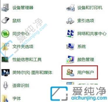 win7电脑如何设置开机密码-win7设置开机密码的方法