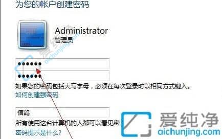 win7电脑如何设置开机密码-win7设置开机密码的方法
