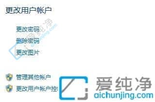 win7电脑如何设置开机密码-win7设置开机密码的方法