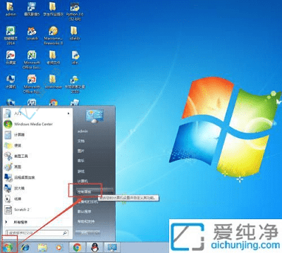 告别自动休眠：在Win7系统中轻松设置电脑不进入休眠模式