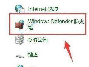 win10如何禁止软件联网-win10禁止单个应用联网的方法